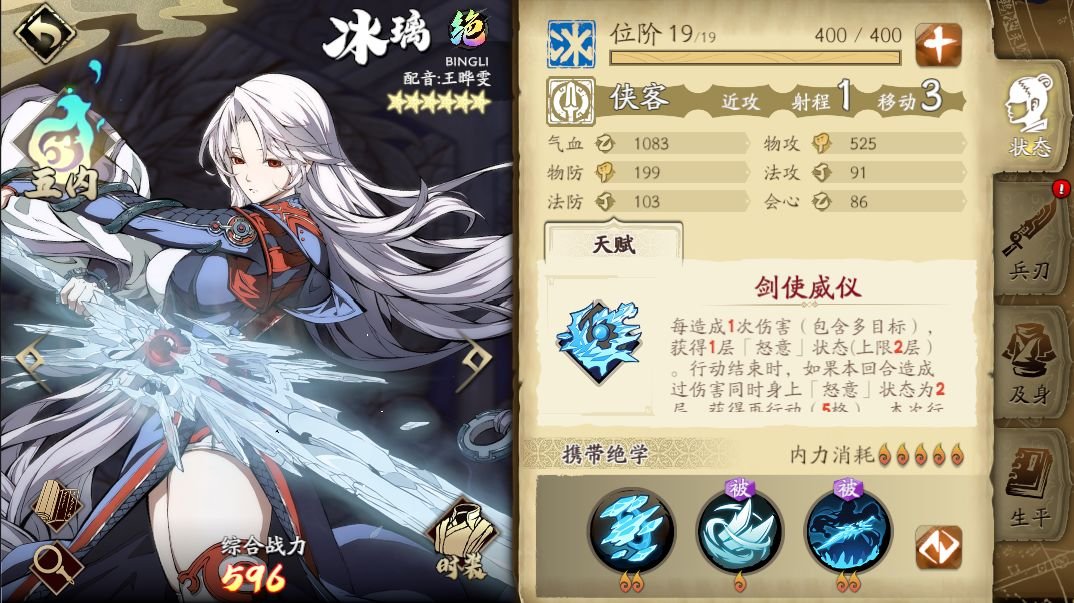 天地劫冰璃五内怎么加点