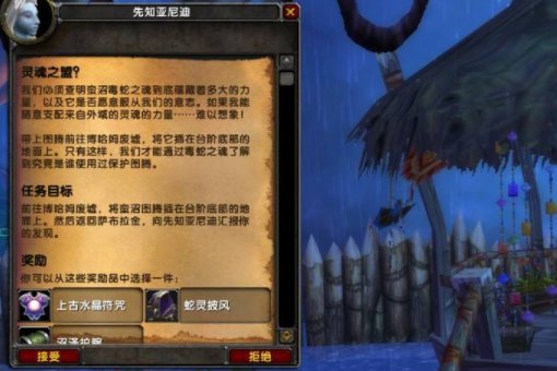 谁知道 外域的 赞加沼泽的灵魂之盟 这个任务的废墟在哪？