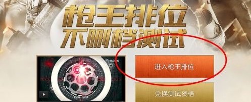 怎么把QQ上CF图标点亮
