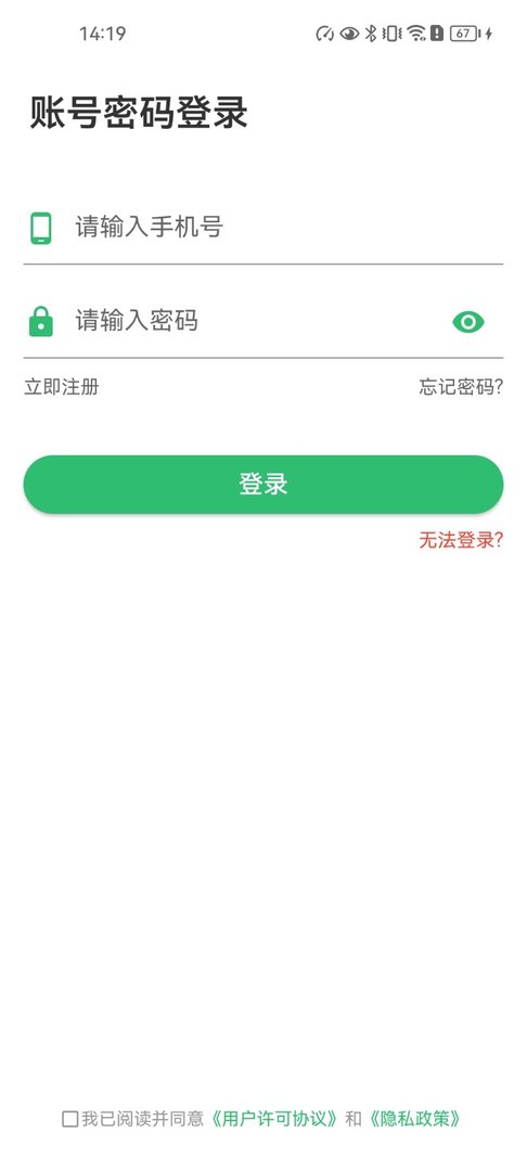 网络电话怎么用?