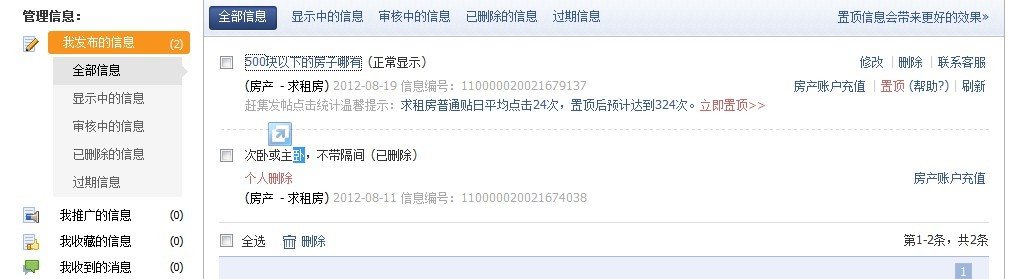 58同城、赶集网、百姓网东西卖完了怎么取消帖子？