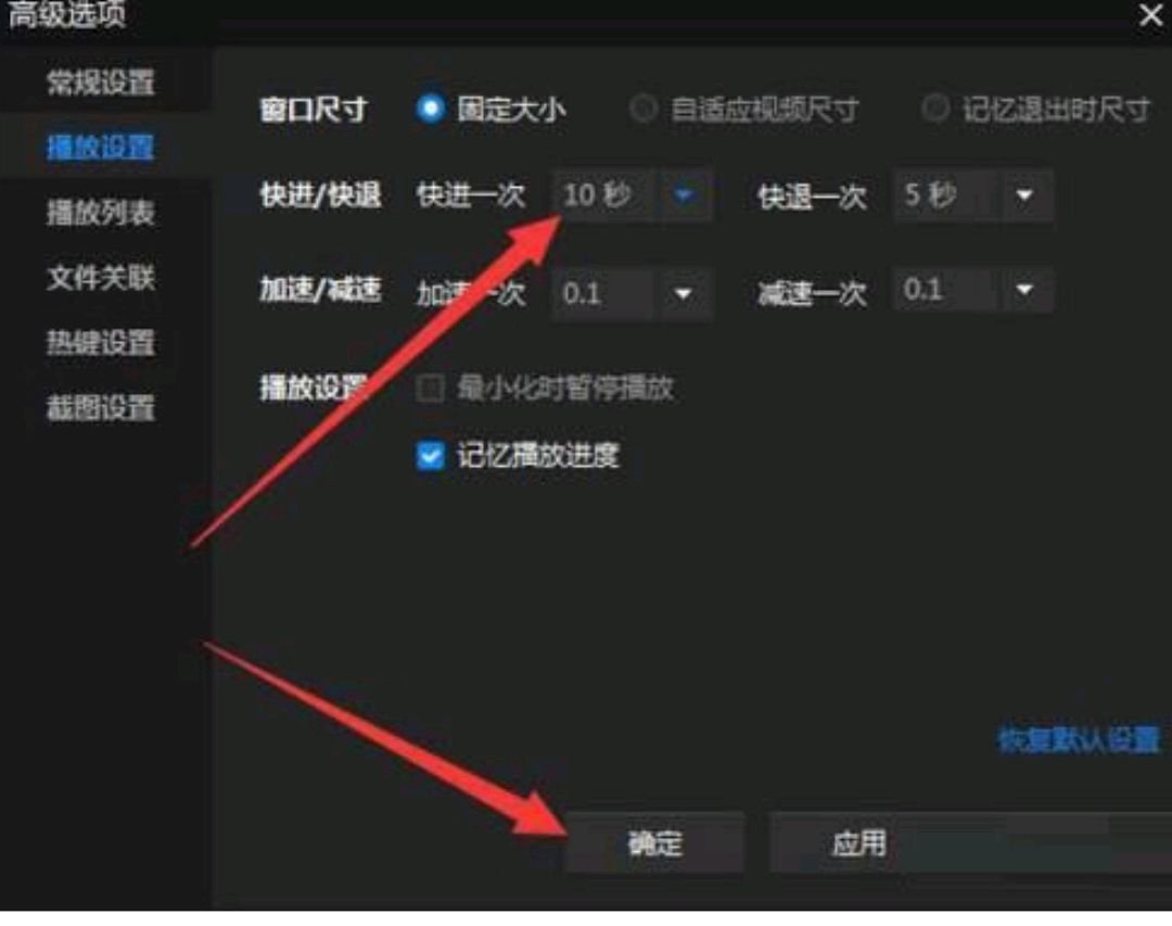 怎么控制暴风影音播放的速度啊？