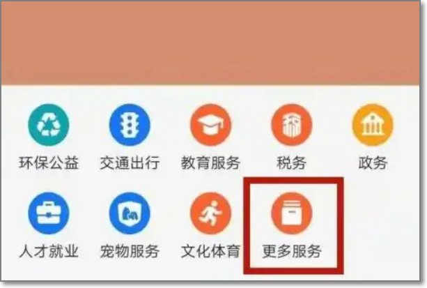 手机申请离婚平台是什么