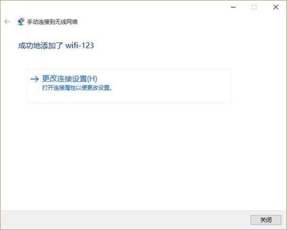 笔记本电脑怎样连接无线wifi网络？