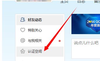 怎么关注空间 例如臭美网