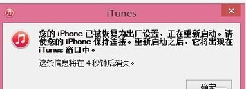 为什么iphone4S更新了之后就开不了机了，一直出现白苹果？
