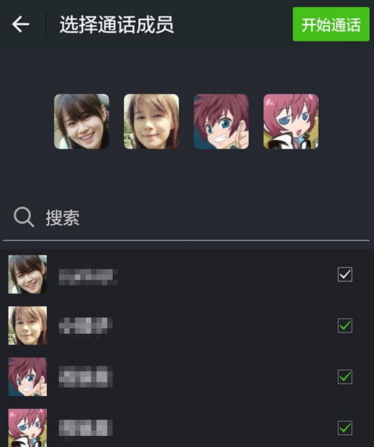 怎么在微信上多人视频聊天