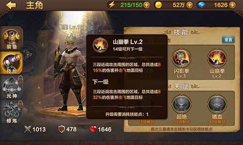 全民斗战神灵猴技能怎么加点 灵猴技能加点攻略详解