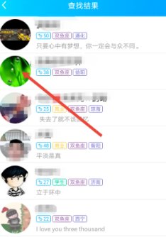 如何查找qq好友?