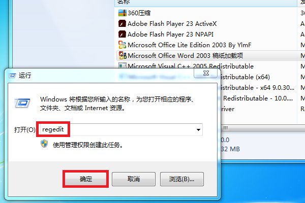 打开WPS,弹出需要安装wod2003的稿纸加载项,怎么办?