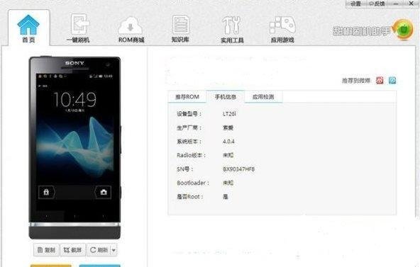 华为u8825d 怎么root?????