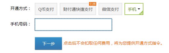 联通卡怎样开通黄钻？