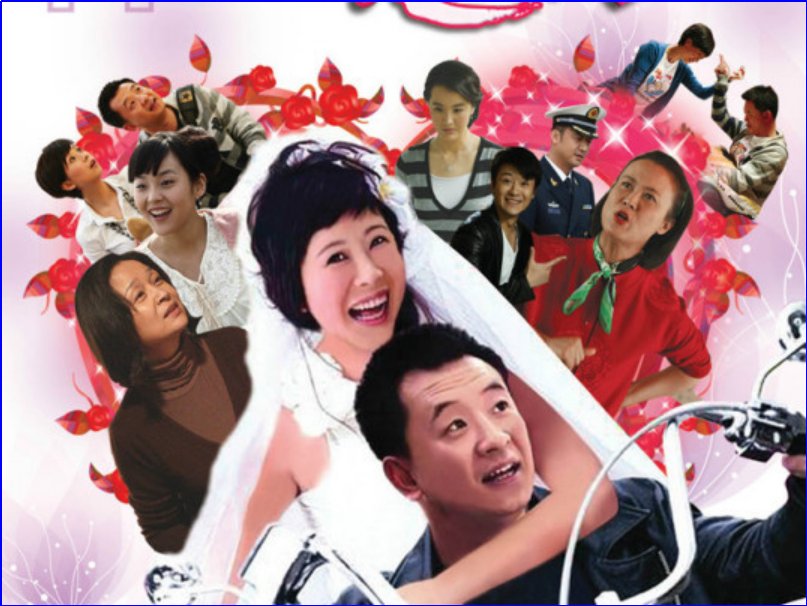 媳妇的美好时代剧情介绍