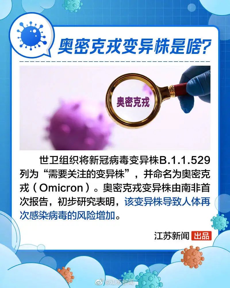普通外科口罩防得住奥密克戎变异株吗？奥密克戎变异株有何特点？