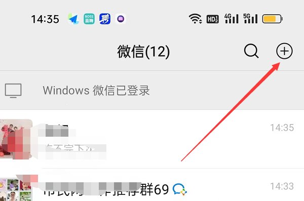 微信如何邀请别人加入群聊