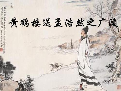 烟花三月下扬州的全诗，有谁知道？