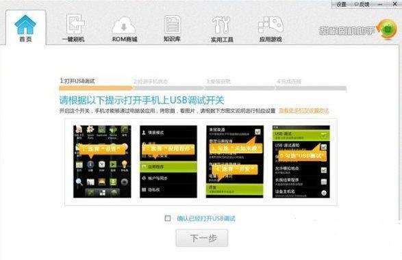 华为u8825d 怎么root?????