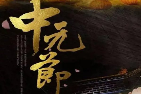 中元节前一天晚上几点就不能出去了