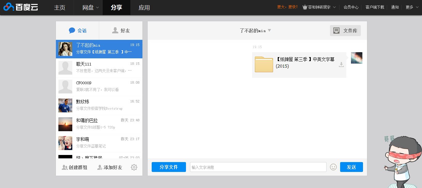请问谁有纸牌屋第三季的网盘，求带字幕的，谢谢啊！