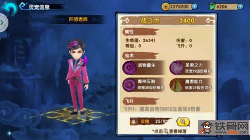 花千骨手游阡陌老师和南弦月哪个厉害