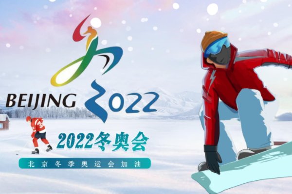 2022年北京冬奥会奖牌榜