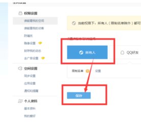 QQ空间相关功能升级维护,暂不支持非好友访问是什么原因?