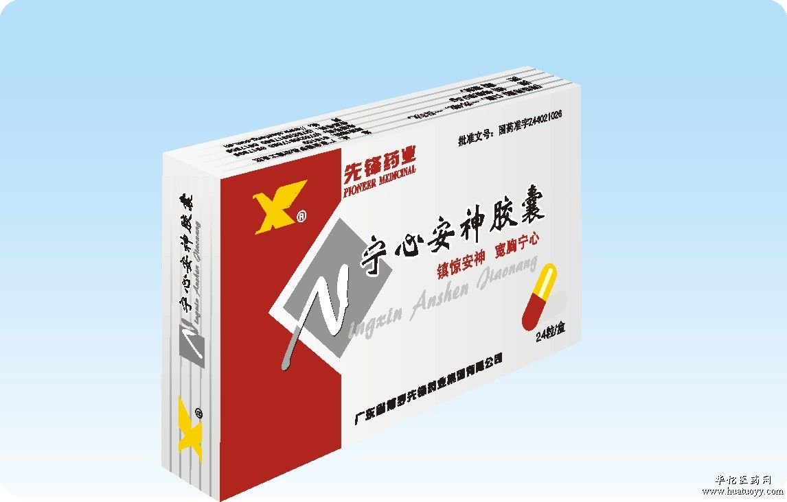 丹莲安神胶囊的功能主治