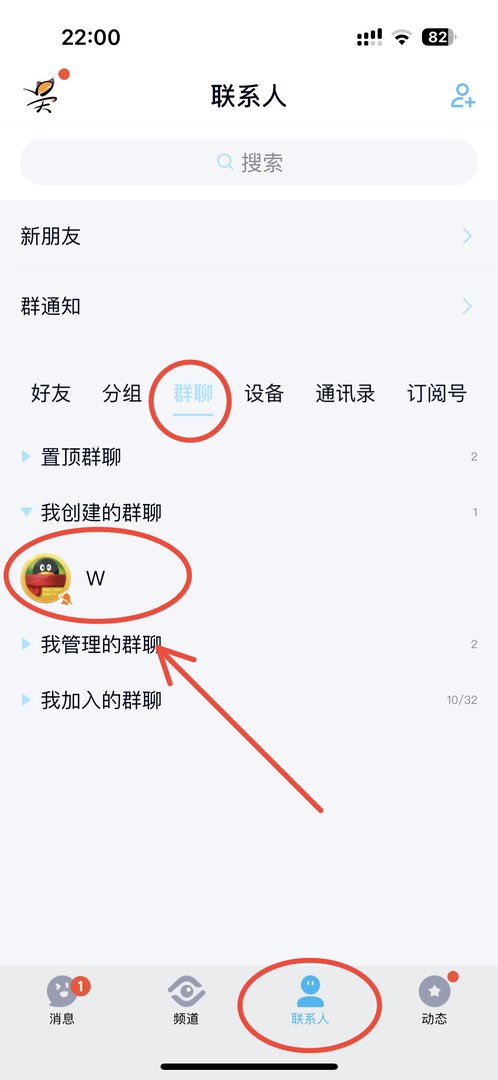 怎么把QQ好友拉进QQ群