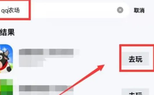 怎样玩手机版qq农场？