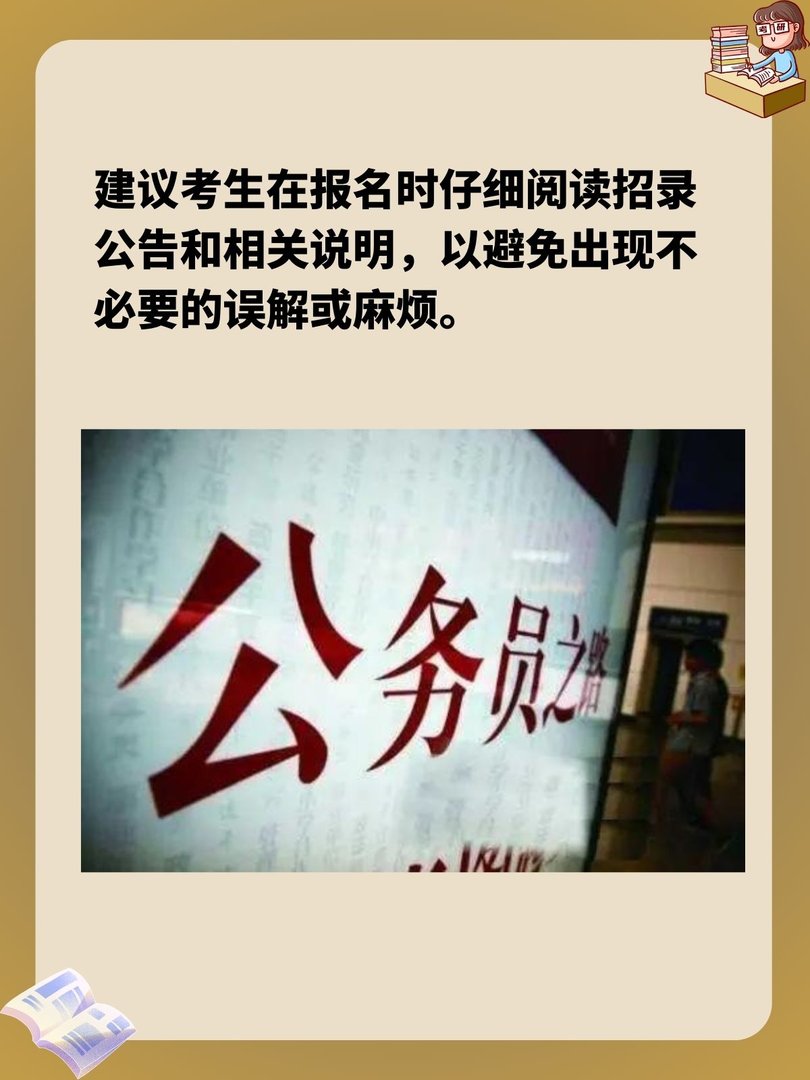 国家公务员考试报名费多少？