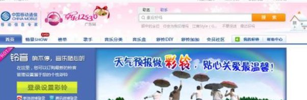 中国移动如何更换彩铃？