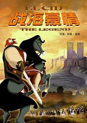 战海豪情的首映日期