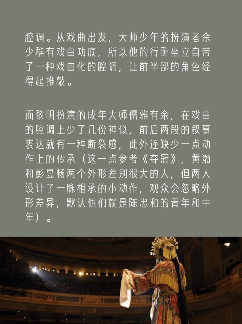 求推荐影片《梅兰芳》