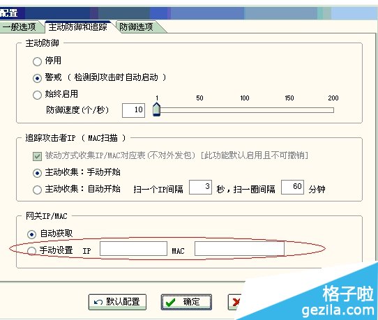 ARP防火墙单机版怎么用?有什么作用?