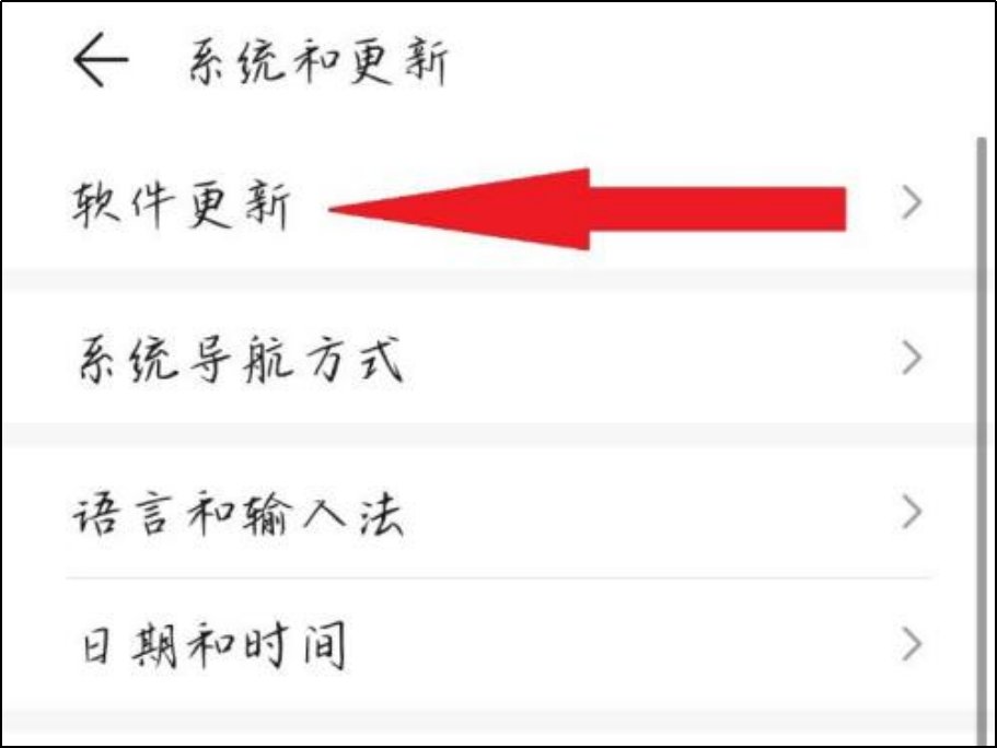 荣耀手机如何更新鸿蒙系统呢？