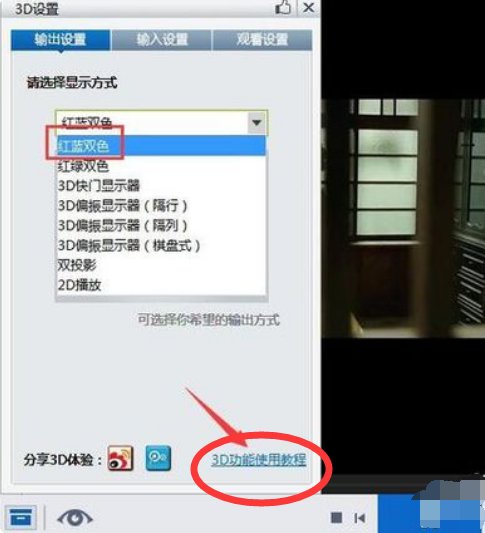 电脑上可以看3D电影吗