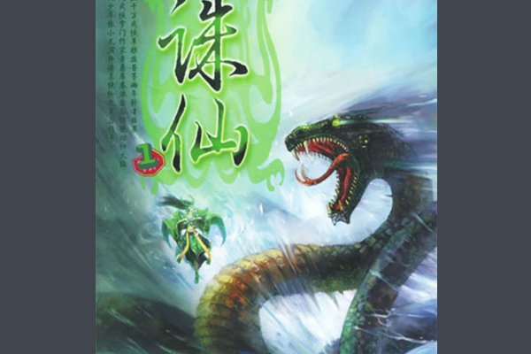 请问“红颜远，相思苦，几番意，难相付。十年情思百年度，不斩相思不忍顾。”是什么意思？