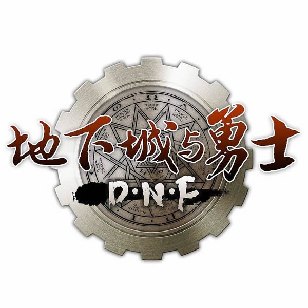 DNF卡深渊是什么意思？