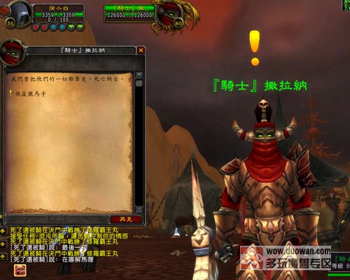 暗黑破坏神2死骑的职业坐骑怎么得啊？