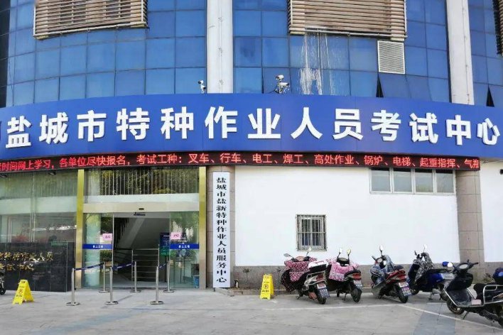 电工证在那里办理