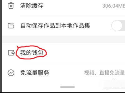 快手怎么抢红包？