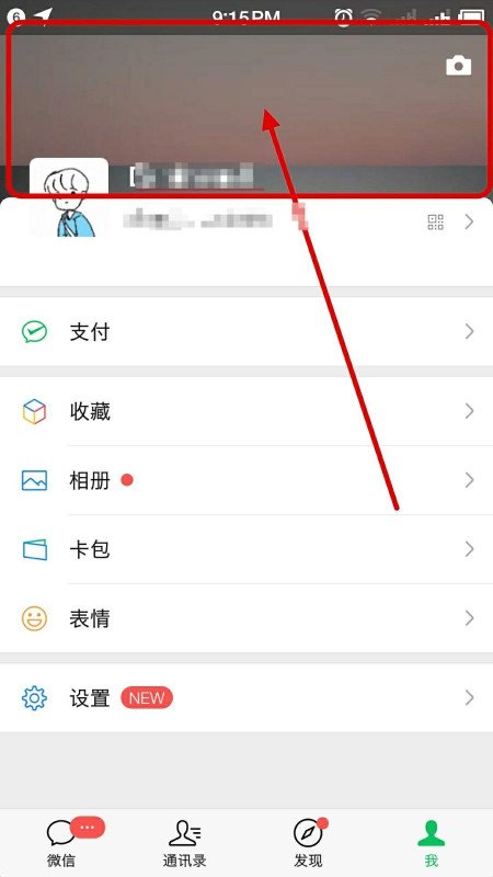 微信主界面的白色怎样变成图片啊？