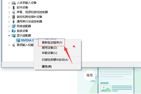 新电脑运行魔兽世界，提示显卡驱动需要更新，怎么更新？