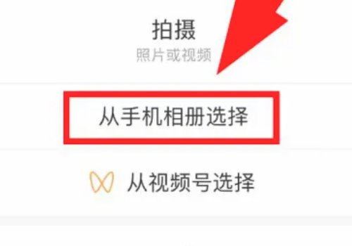 微信动态背景图怎么弄