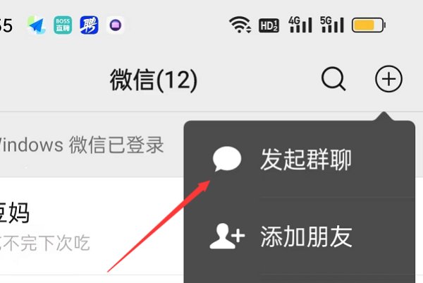 微信如何邀请别人加入群聊