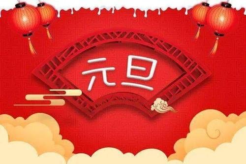2022年元旦期间，在高速行驶免费吗？