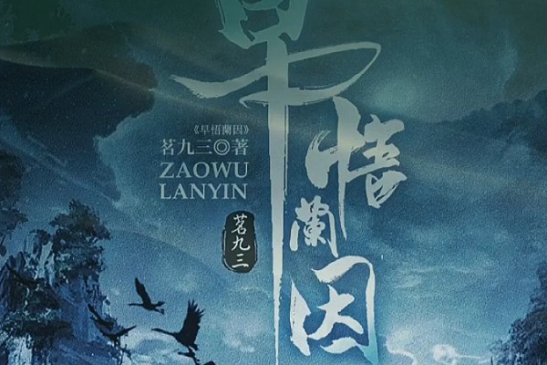 早吾因兰什么意思