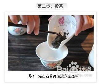 普洱茶要怎么泡才好喝？