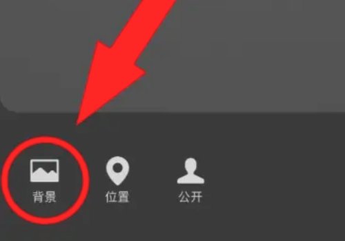 微信动态背景图怎么弄