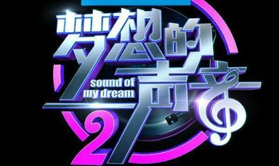 如何评价《梦想的声音》中赵骏演唱的《只对你说》？